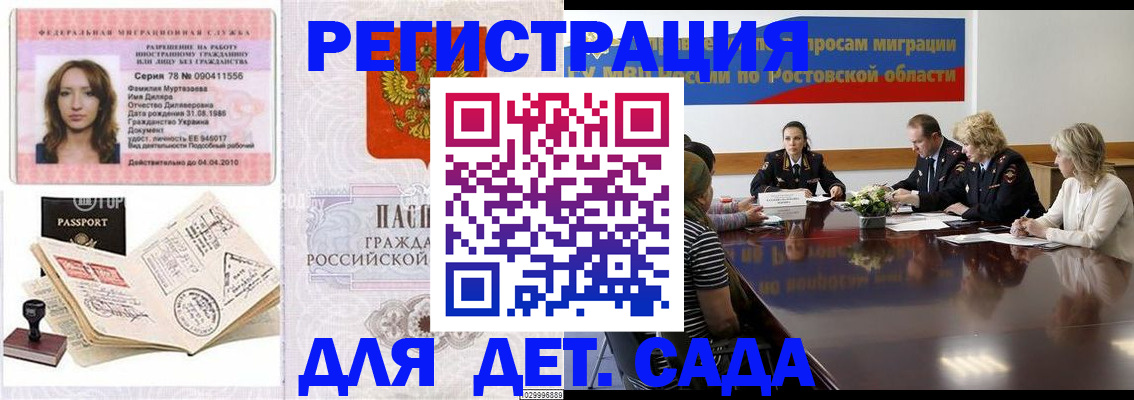 прописка для школы в Очёре