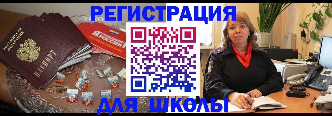 временная регистрация госуслуги в Очёре