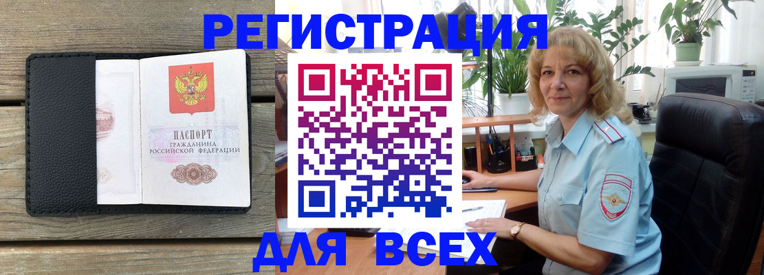 временная регистрация в Очёре