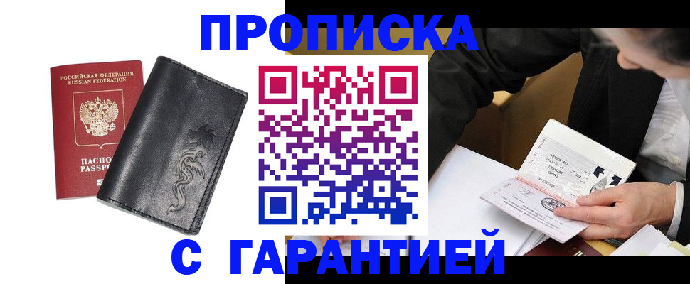 найти адрес прописки в Очёре